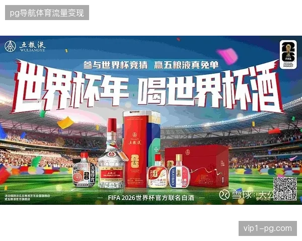 未来三年社交媒体票务分发将占据世界杯赛事商业转化的核心生态位